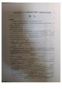 2024年河南省驻马店市中考三模语文试题