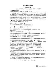 02，江苏省扬州市梅岭教育集团2023-2024学年七年级下学期5月月考语文试题