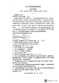 08，江苏省扬州市梅岭教育集团2023-2024学年八年级下学期5月月考语文试题