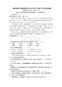 江苏省泰州市靖江市实验学校2022-2023学年七年级3月月考语文试题（含答案）