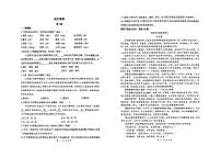 14，天津市嘉诚中学2023-2024学年九年级上学期期末考试语文试题