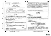 18，河北省衡水市枣强县2023-2024学年八年级下学期5月月考语文试题