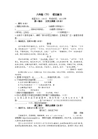 29，上海市宝山区2023—2024学年八年级下学期阶段测试语文试题（5月月考）