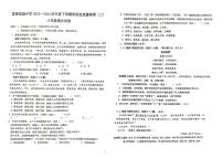 江西省宜春实验中学2023-2024学年八年级下学期5月月考语文试题