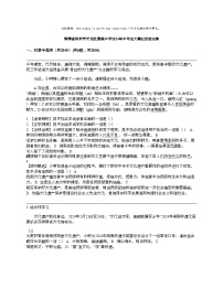 湖南省株洲市天元区菱溪中学2024年中考语文模拟预测试卷