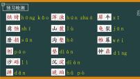 初中时间的脚印集体备课ppt课件