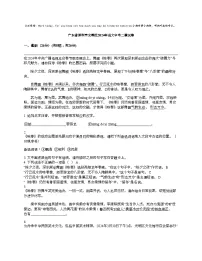 广东省深圳市光明区2024年语文中考二模试卷