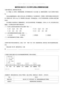 重庆市永川区2023-2024学年七年级上学期期末语文试题