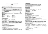 山西省太原市小店区山西大学附属中学校2023-2024学年七年级下学期5月月考语文试题