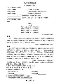 2024年江苏省徐州市邳州市多校联考中考一模考试语文试题