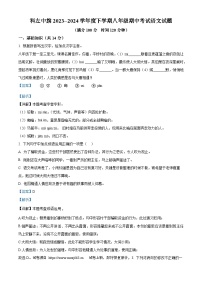 49，内蒙古通辽市科尔沁左翼中旗2023-2024学年八年级下学期期中语文试题