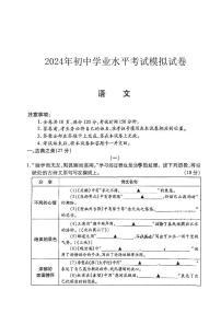 53，2024年山西省晋城市沁水县多校中考二模语文试卷