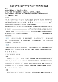 2024年宁夏回族自治区吴忠市中考一模语文试题（学生版+教师版）