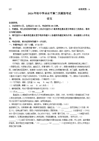 2024年陕西省西安市临潼区中考二模语文试题
