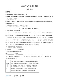 2024年河北省唐山市路北区中考二模语文试题（学生版+教师版）