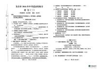 2024年福建省龙岩市龙岩初级中学中考模拟语文题