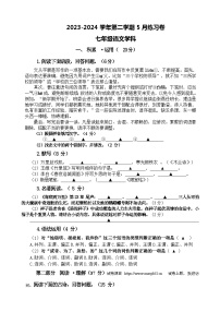 07，江苏省苏州工业园区星港学校2023-2024学年七年级下学期语文5月练习卷