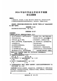 09，2024年浙江省绍兴市上虞区中考二模语文试题