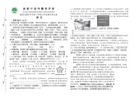 20，2024年河南省洛阳偃师中成外国语学校中考模拟语文试题