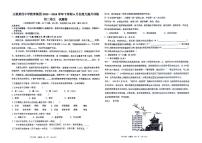 云南省玉溪市第四中学、第六中学2023-2024学年八年级下学期6月月考语文试题