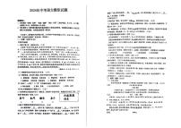 2024年江苏省连云港市中考模拟语文试题