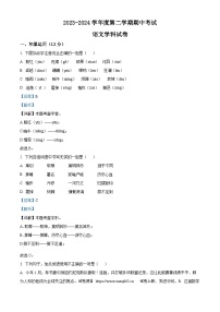 17，内蒙古通辽市科尔沁左翼中旗2023-2024学年七年级下学期期中语文试题