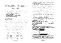 2024年湖南省衡阳市船山实验中学中考模拟测试(一)语文试卷