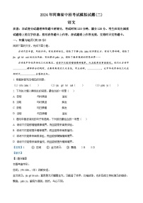 2024年河南省周口市沈丘县校联考中考二模语文试题（学生版+教师版）