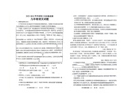 2024年山东省菏泽市鄄城县中考三模语文试题