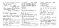 广东省茂名市高州市校联考2023-2024学年七年级下学期6月月考语文试题
