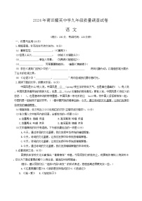 2024年福建省莆田市城厢区莆田擢英中学中考一模语文试题
