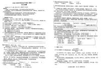 2024年广东省江门市第二中学中考二模语文试题