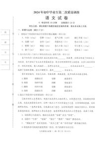 辽宁省抚顺市顺城区中考三模语文试卷