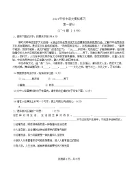 2024年河北省石家庄第二十三中学中考模拟语文试题