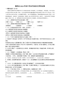 2024年黑龙江省哈尔滨市第四十七中学中考三模语文试题