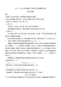 2024年广东省深圳中学中考三模语文试题（含答案）