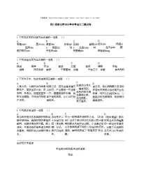 四川省南充市2024年中考语文二模试卷