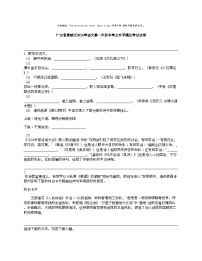 广东省惠城区2024年语文第一次初中学业水平模拟考试试卷