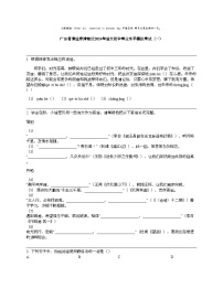 广东省清远市清城区2024年语文初中学业水平模拟考试（一）