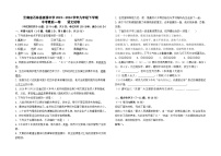 2024年云南省石林彝族自治县板桥中学中考最后一卷语文试题