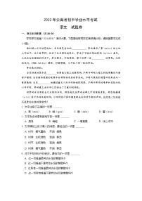 2022年云南省中考语文试卷（含答案）