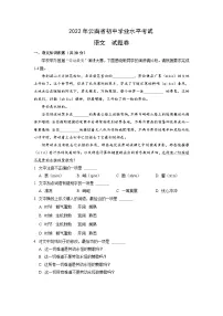 2022年云南省中考语文试卷（含答案）