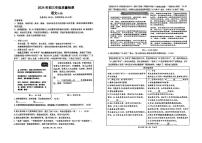 2024年广东省深圳市高级体系联考中考三模语文试卷