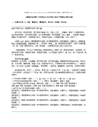 云南省开远市第一中学校2023-2024学年七年级下学期语文期中试卷