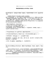 湖南省岳阳市岳阳县2024年中考语文一模试卷