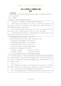 2024北京初三二模语文试题分类汇编：句子
