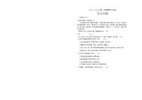 河南省濮阳市油田第十八中学2023-2024学年七年级下学期期中考试语文试题
