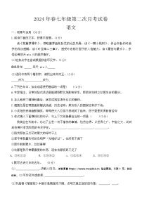 河南省周口市沈丘县中英文学校等校2023-2024学年七年级下学期6月月考语文试题