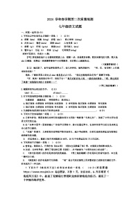 山东省枣庄市峄城区东方学校2023-2024学年七年级下学期6月月考语文试题