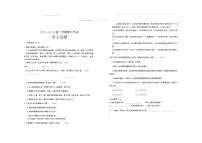 河南省濮阳市油田第十八中学2023-2024学年七年级下学期期中考试语文试题